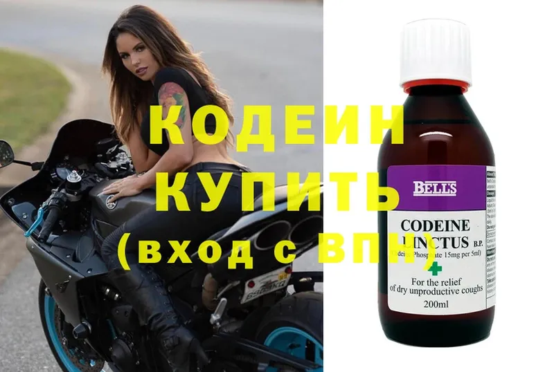 где можно купить наркотик  Кингисепп  Кодеин напиток Lean (лин) 