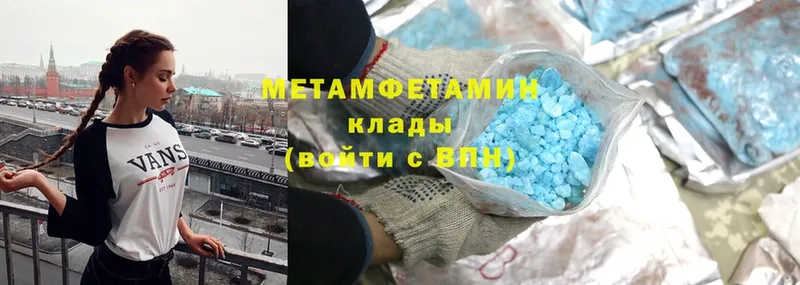 Метамфетамин Methamphetamine  купить  цена  Кингисепп 